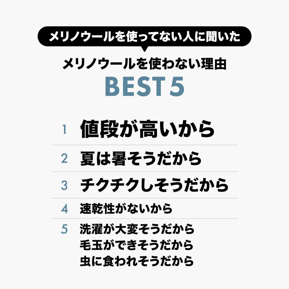 メリノウールって正直どうなの？｜YAMAPユーザー約4,700人に聞いてみたら意外な結果が！