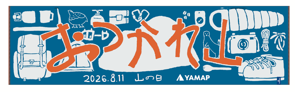 2026年バージョンのデザイン