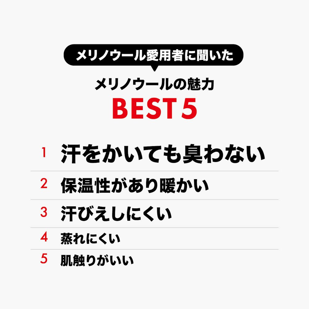 メリノウールって正直どうなの？｜YAMAPユーザー約4,700人に聞いてみたら意外な結果が！