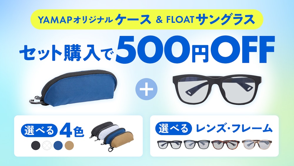 お気に入りの一本を、いつまでも。