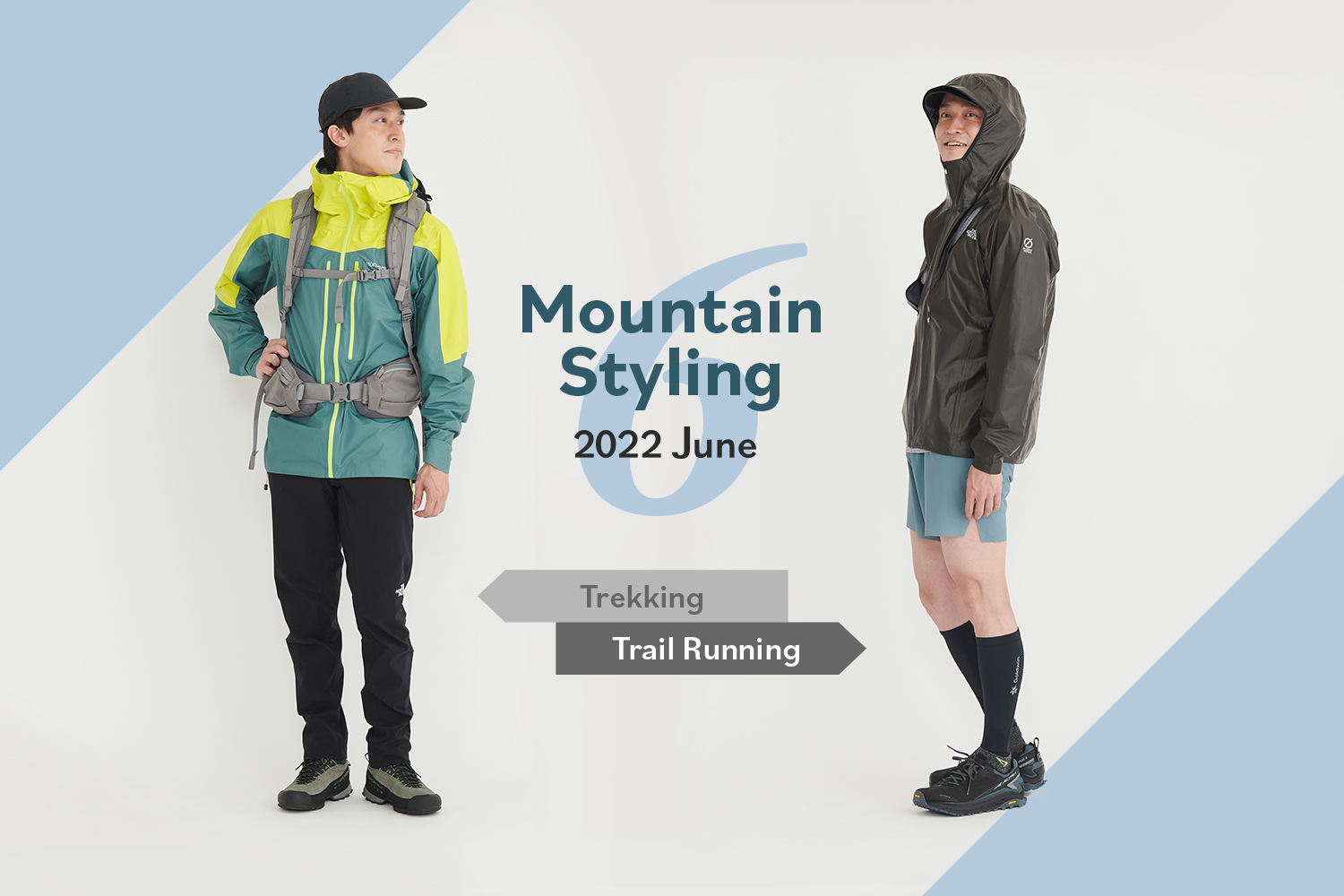 雨の山を積極的に楽しむためのウェア選び | 登山&トレランのおすすめ