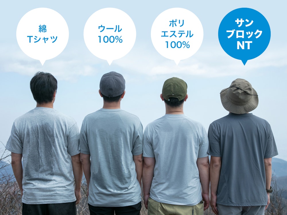 【検証】バカ尾根の頂上で、一番『涼しい顔』をしているのは誰だ?汗染み限界突破チャレンジ!