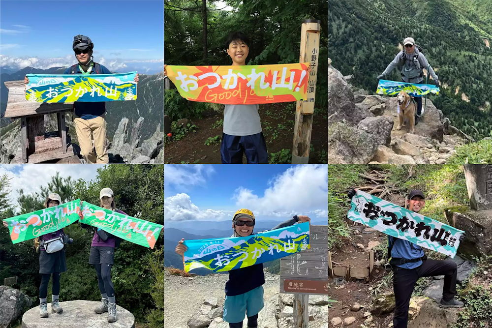 山頂で「おつかれ山」てぬぐいを掲げよう！