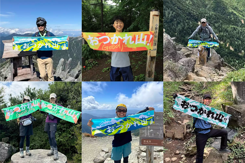 みんなの「おつかれ山！」てぬぐい集合｜秋バージョンも入荷 | YAMAP