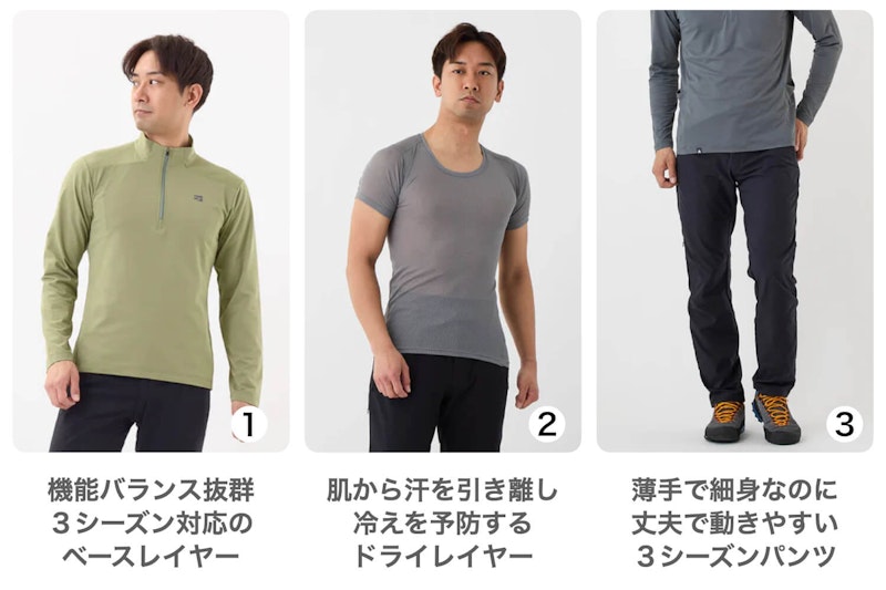 スタッフ厳選の山道具セット｜相性抜群の組み合わせをご提案し