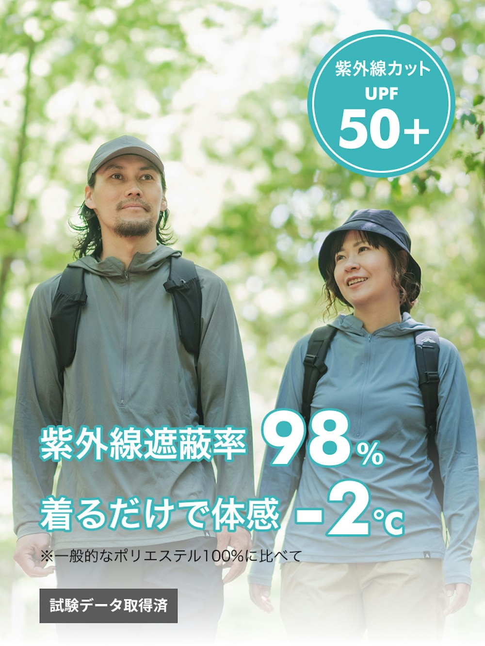 真夏の登山に涼を! 【着る・身につける・飲む】アイテムを賢く活用して熱中症対策