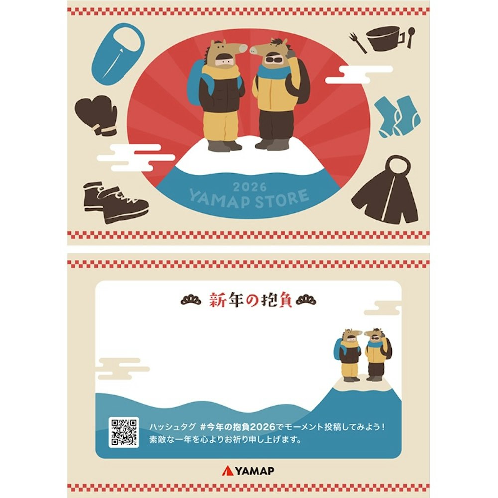 【先着3,000名にプレゼント】目標を掲げて、いざ山へ。今年の抱負2026宣言キャンペーン