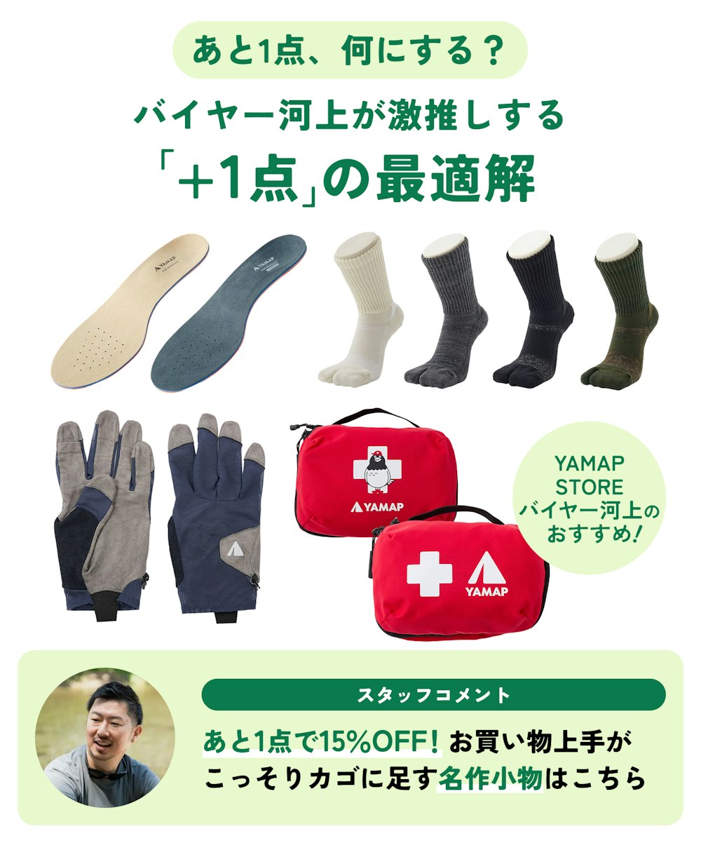 【あと1点、何にする？】バイヤー河上が激推しする「＋1点」の最適解