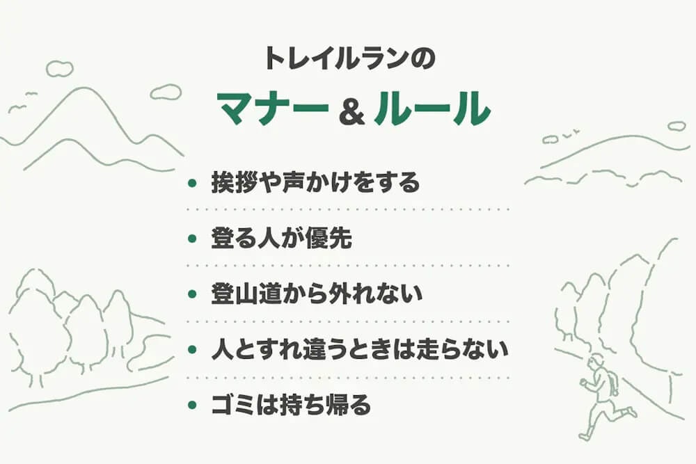 冬の運動不足解消・夏山に向けたトレーニングに「楽しい冬ラン」のススメ