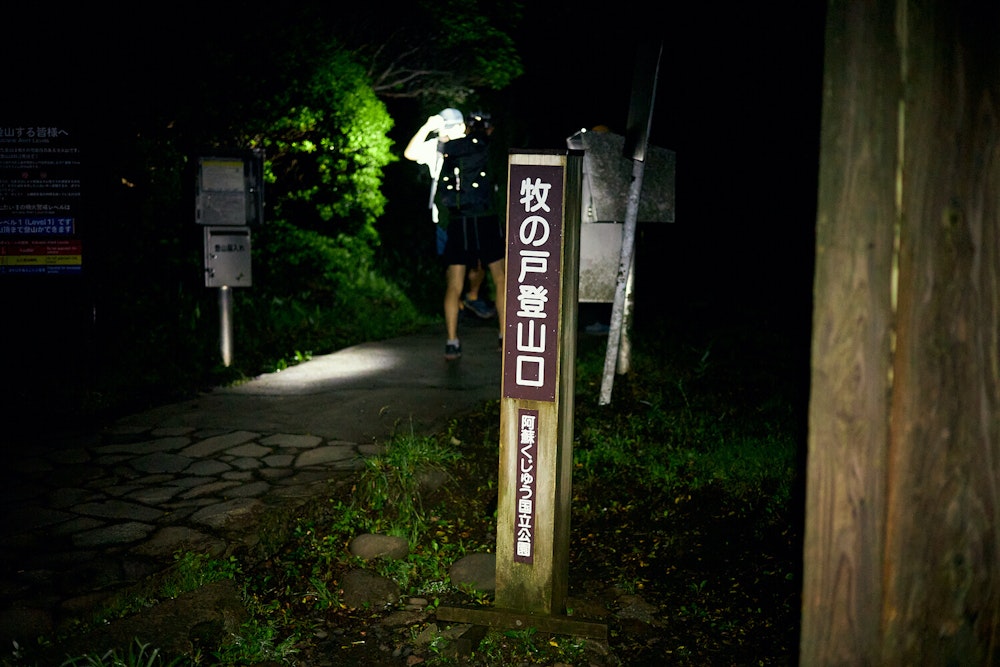 神秘的なご来光を見に行こう！「朝駆け登山」に必要な山道具と注意点をチェック