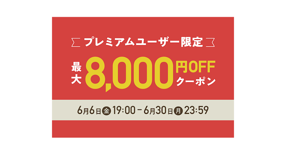 【最大8,000円OFF】夏の登山準備を応援クーポン対象|YAMAPスタッフおすすめアイテム