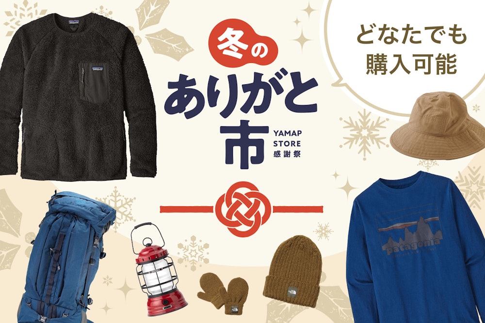 年中使える玄人好みのミドルレイヤー｜英国発の名ブランド「Rab」