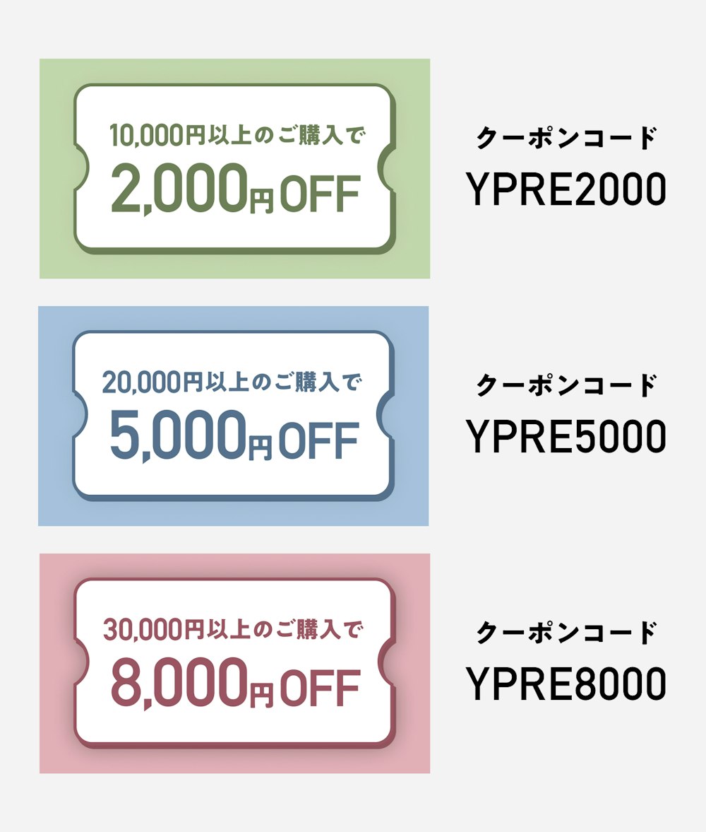 YAMAPプレミアムユーザー限定クーポンキャンペーン開催 4/13(日)迄！