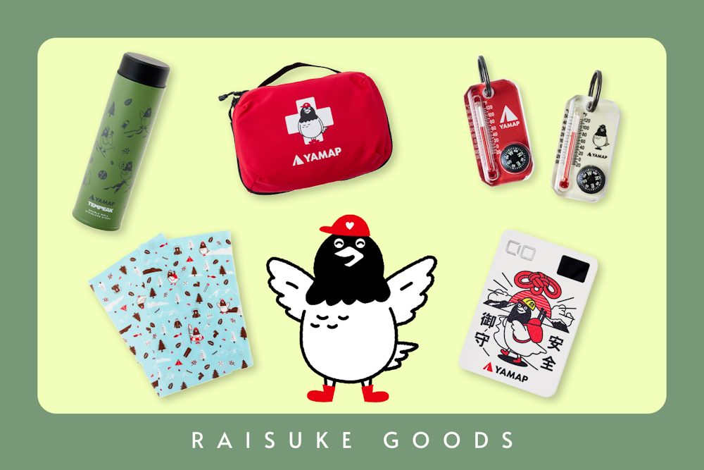 ライすけと一緒に、山を安全に楽しもう！