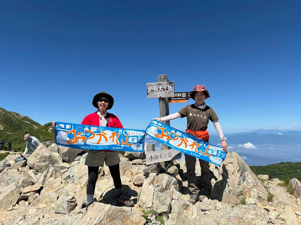 全国の山から「おつかれ山!」2026年山の日キャンペーン優秀者7名の「最高の1枚」を発表!