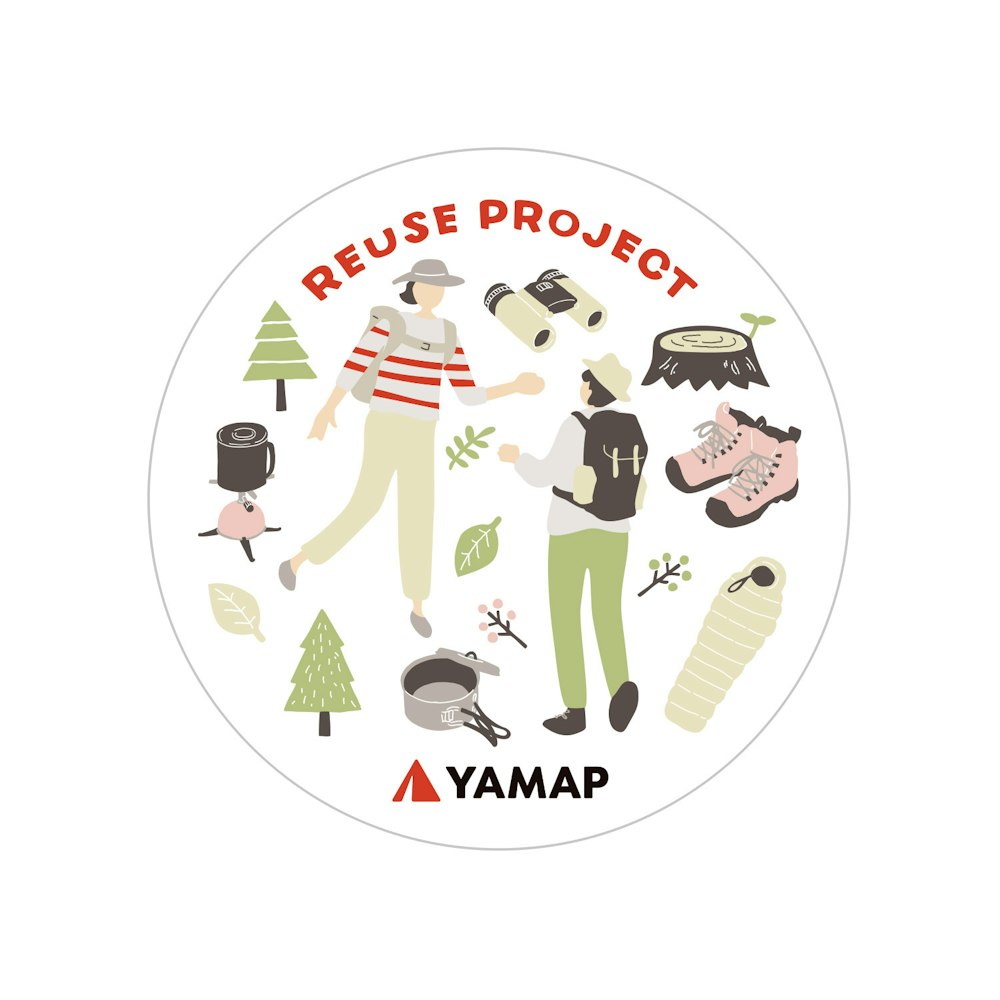 体験型リアルイベント「山道具の展示&譲渡会」参加者募集中|YAMAP10周年記念企画