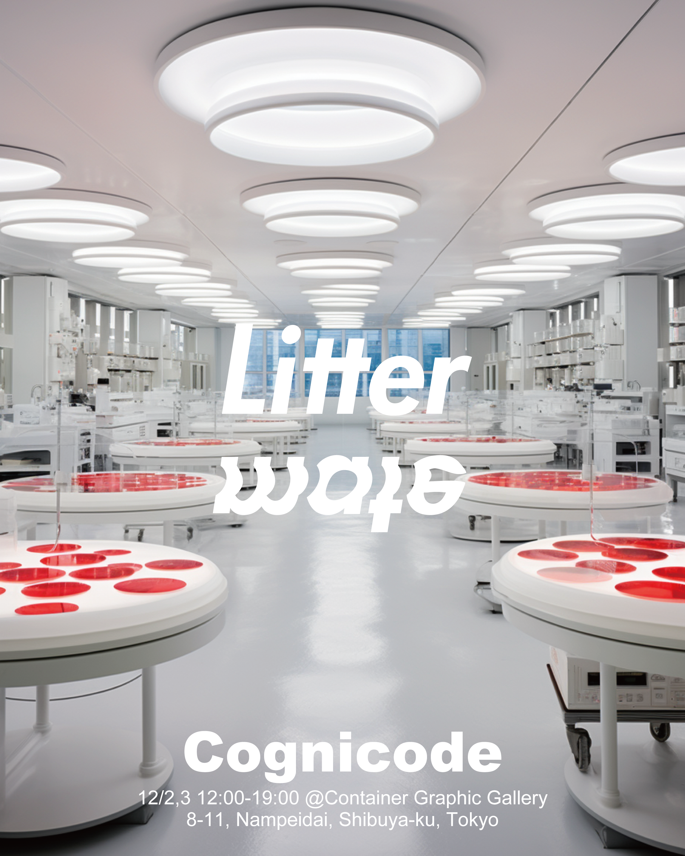 【告知】Littermateアートイベント「Cognicode」