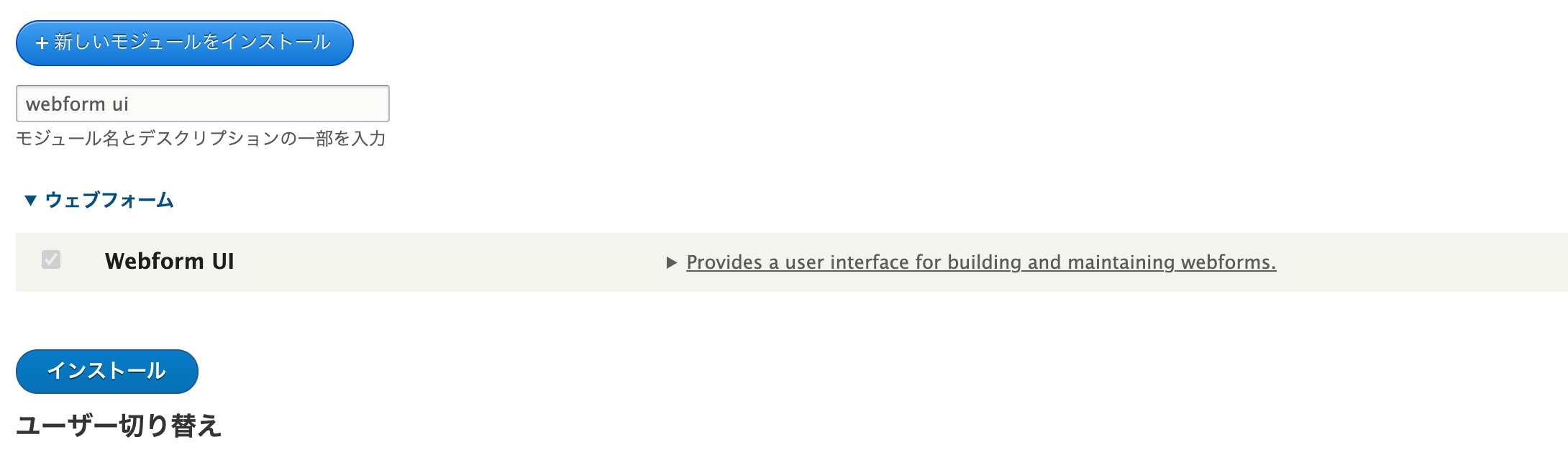 Drupal8 Web Formでファイルアップロードを使用できるようにする ましじめブログ
