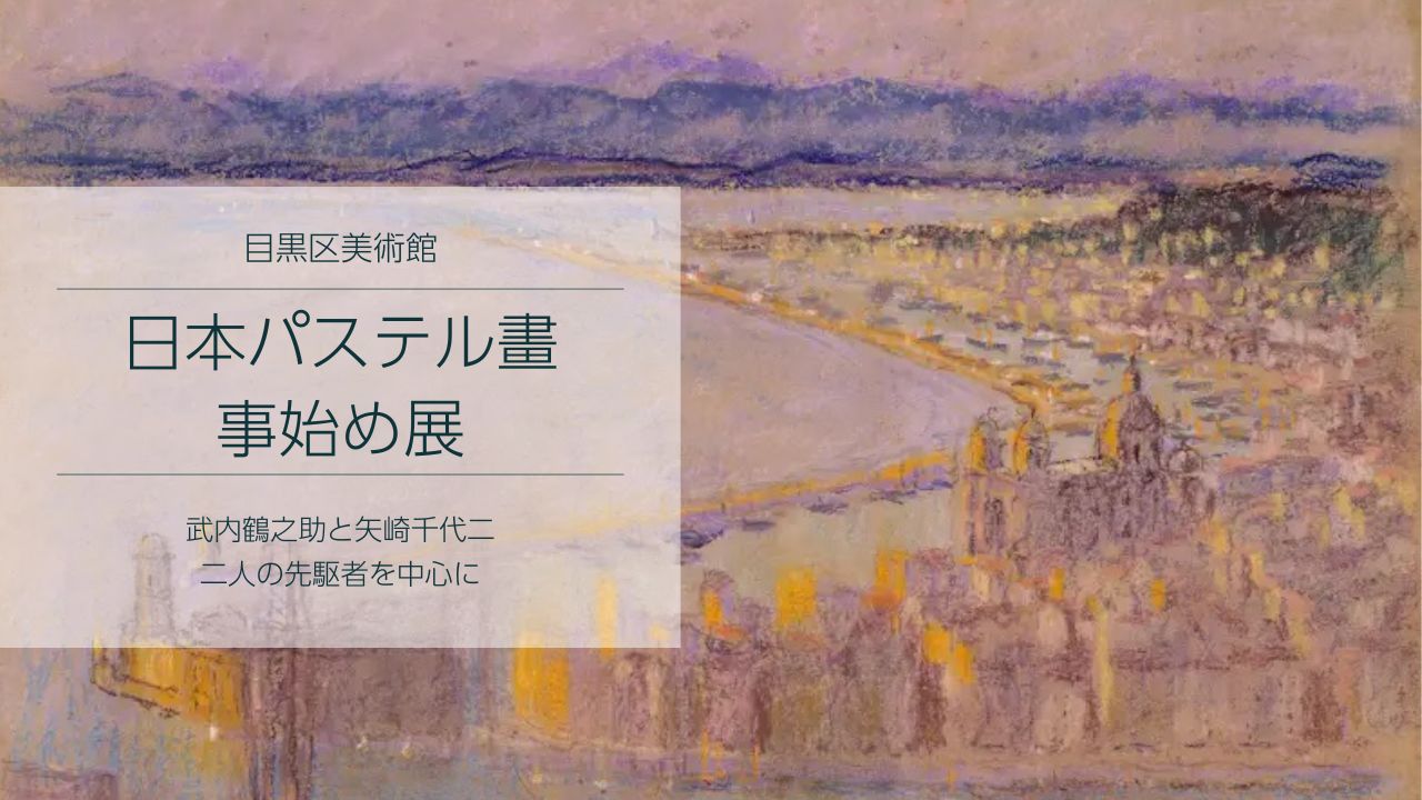 王冠化学工業所 | GONDOLA PASTEL