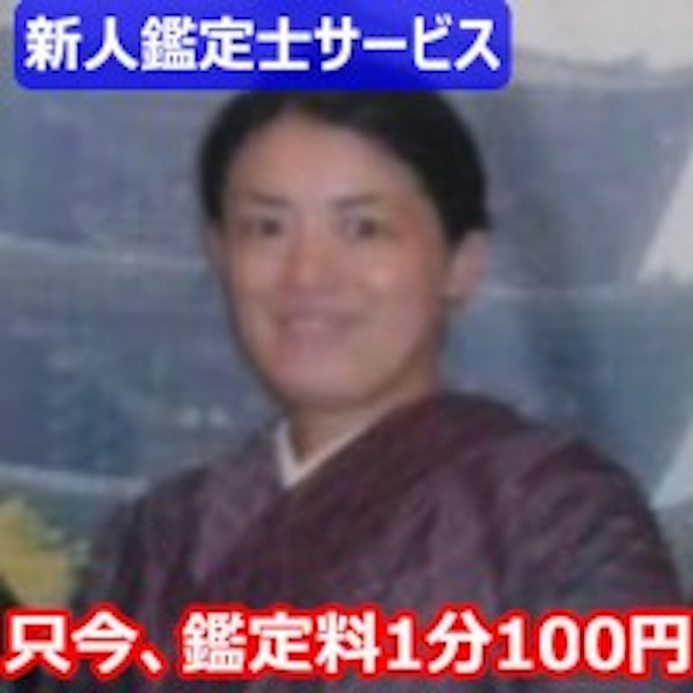 電話占いスペーシア 円花