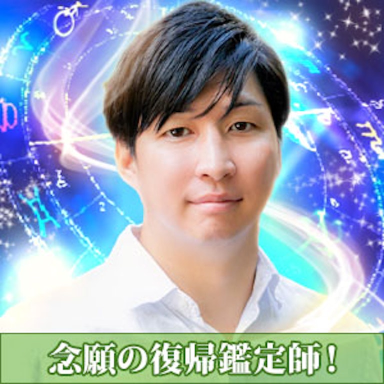 電話占いピュアリ 叉十視