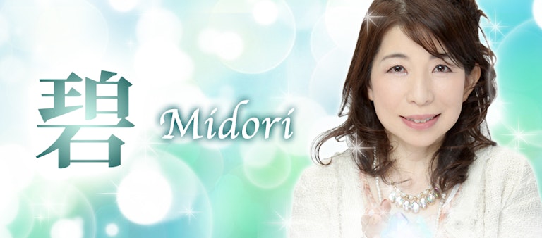 電話占いインスピ 碧