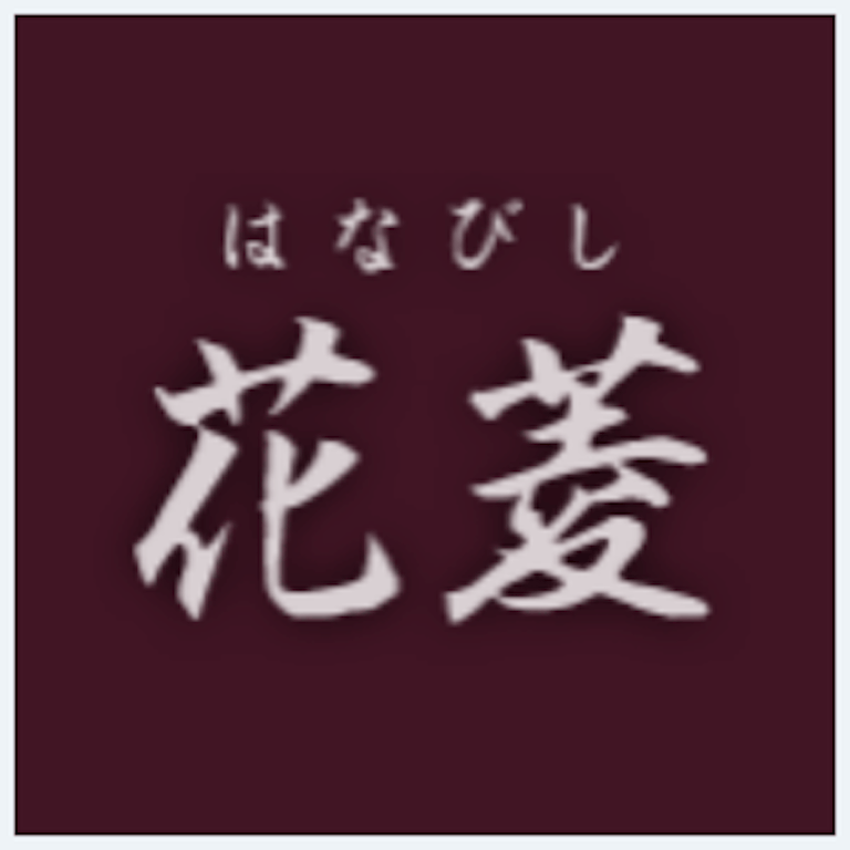 電話占い花菱 ロゴ