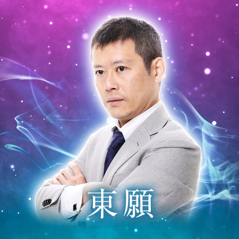 電話占いメル 東願