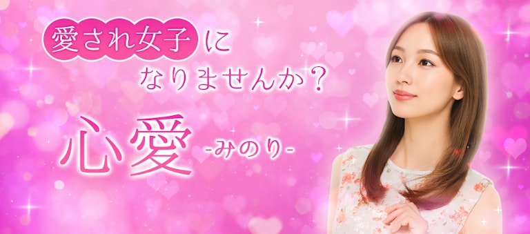 電話占いインスピ 心愛