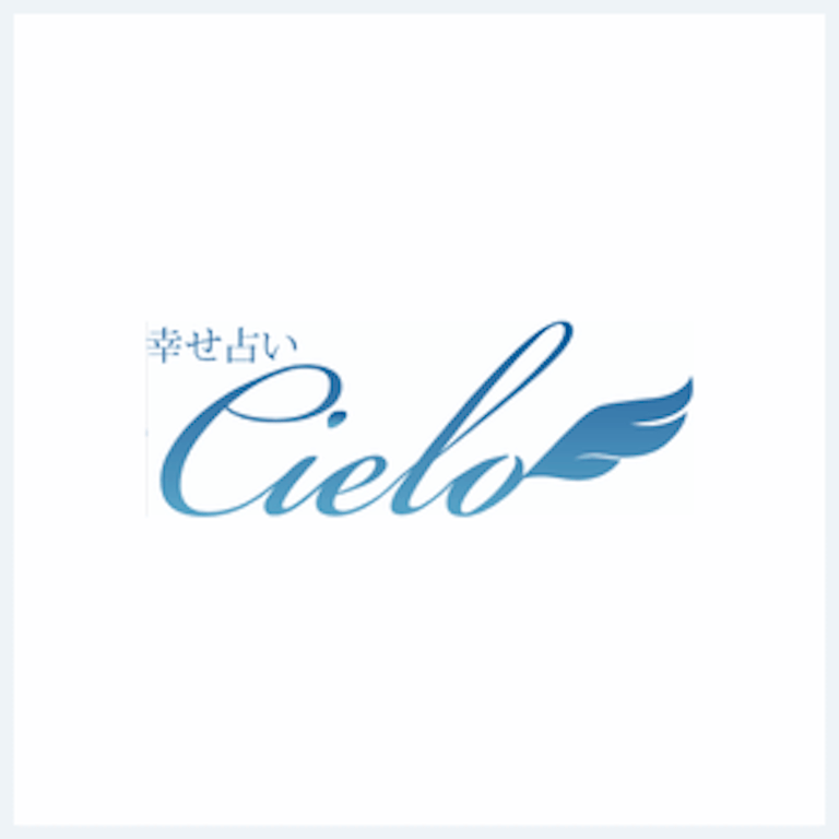電話占いシエロ ロゴ