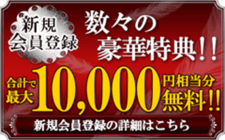 電話占いウィル キャンペーン