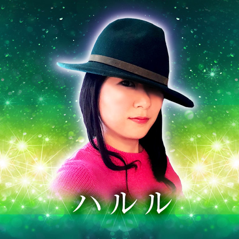 電話占いメル ハルル