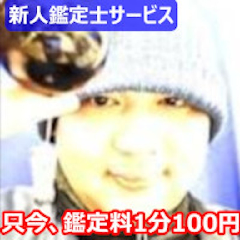 電話占いスペーシア カム　青色の職長