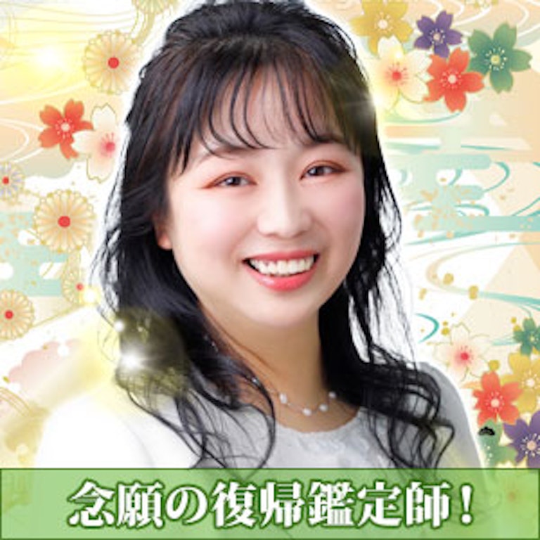 電話占いピュアリ 笹本あん