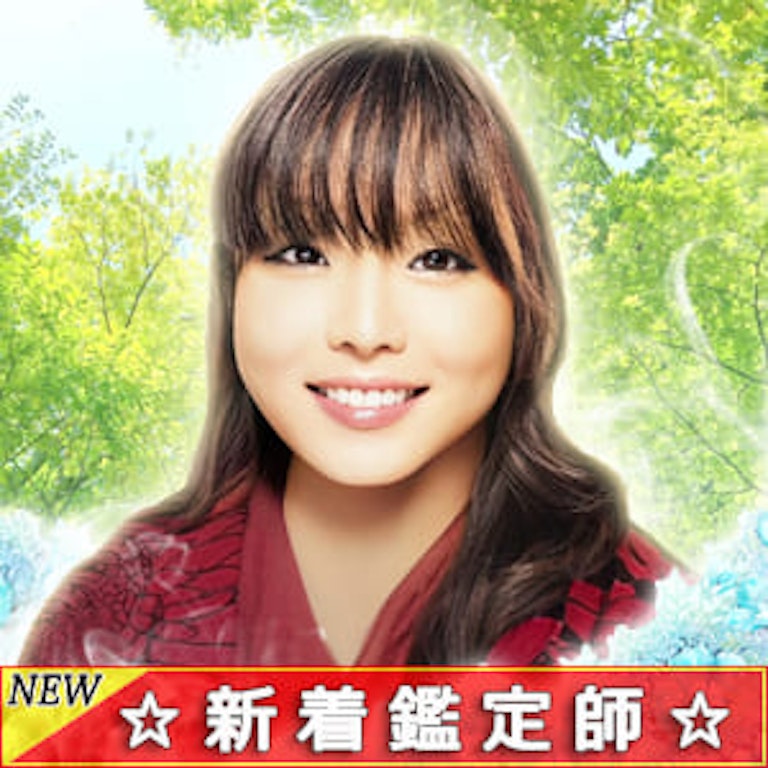 電話占いリノア 福乃音心春