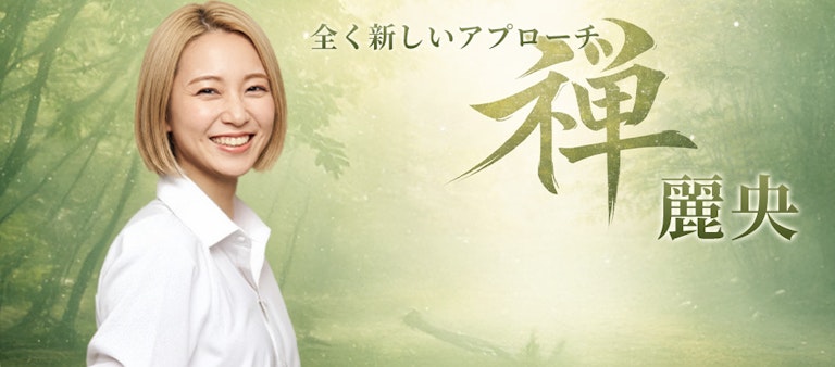 電話占いインスピ 麗央