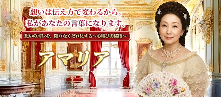 電話占いインスピ アマリア