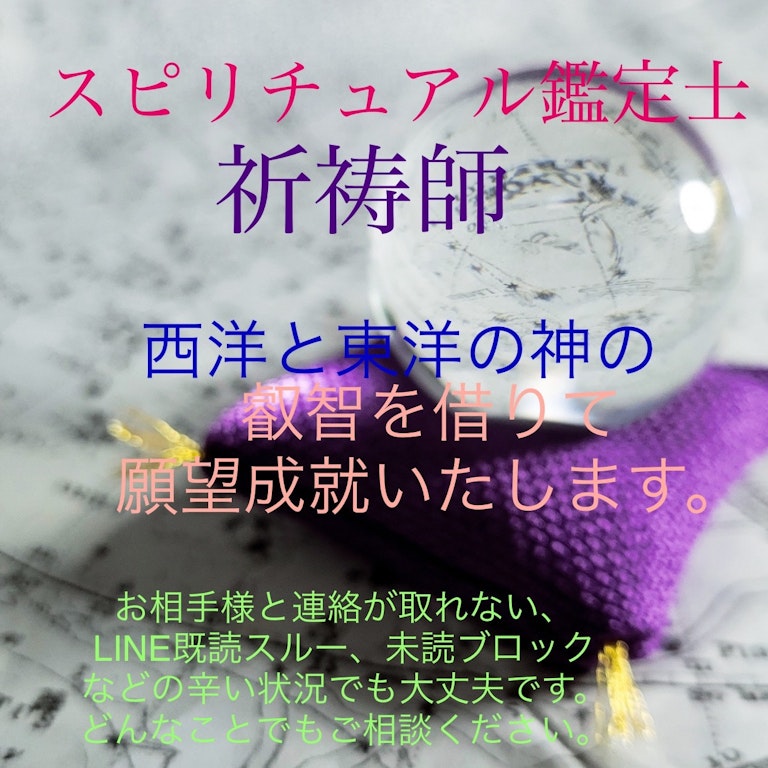 電話占いRAYSEE（レイシー） 清翠