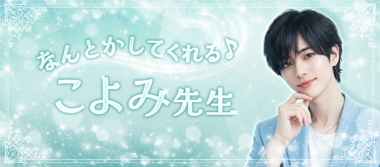 電話占いインスピ こよみ