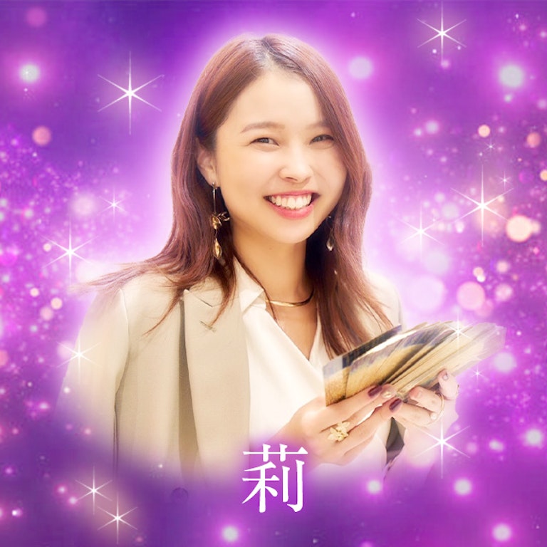 電話占いメル 莉