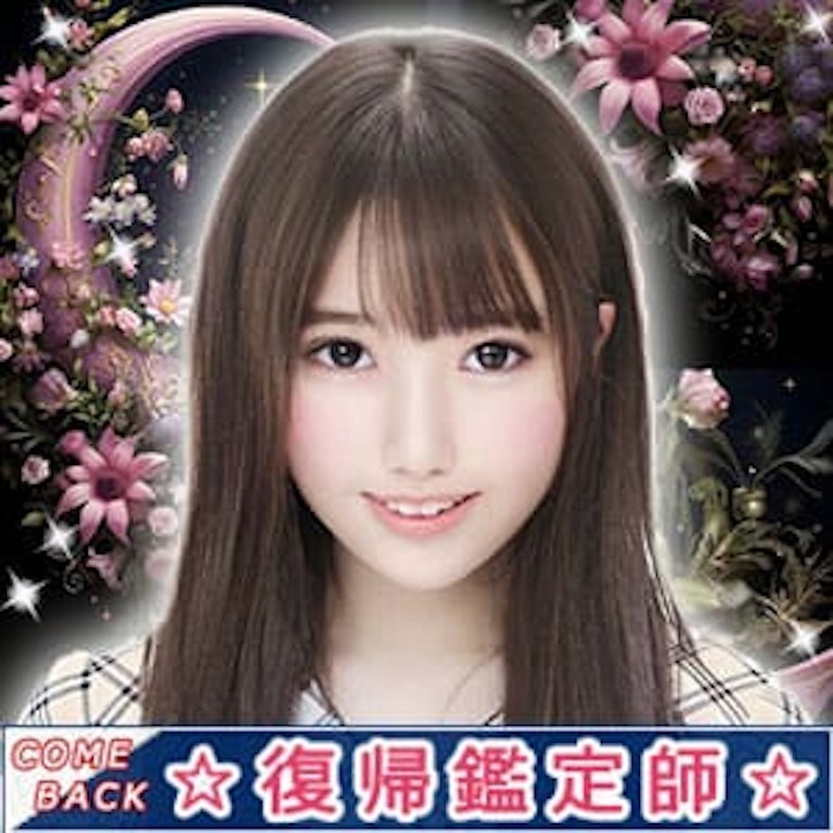 電話占いリノア 坂井心