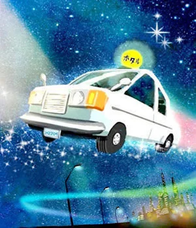 電話占いフィール 深夜タクシー＜蛍＞