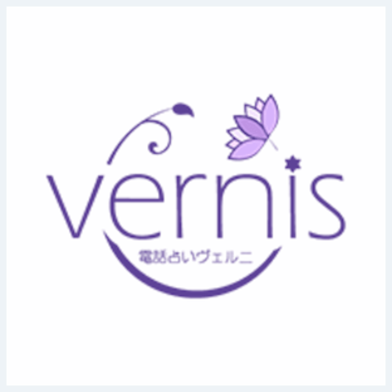 電話占いヴェルニの在籍占い師一覧