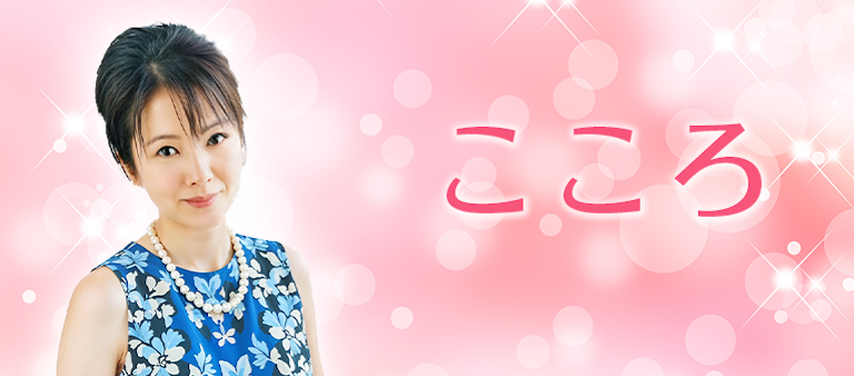 電話占い絆 こころ