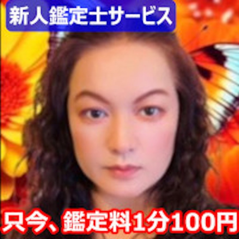電話占いスペーシア マリー・シャ