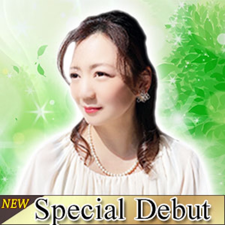 電話占いリノア 愛和未唯