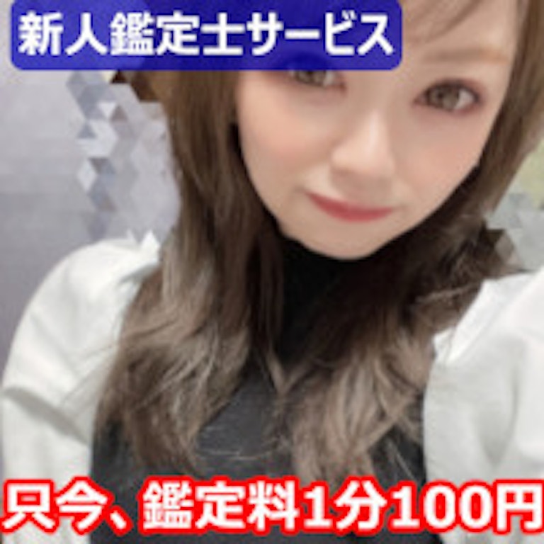 電話占いスペーシア Nachi
