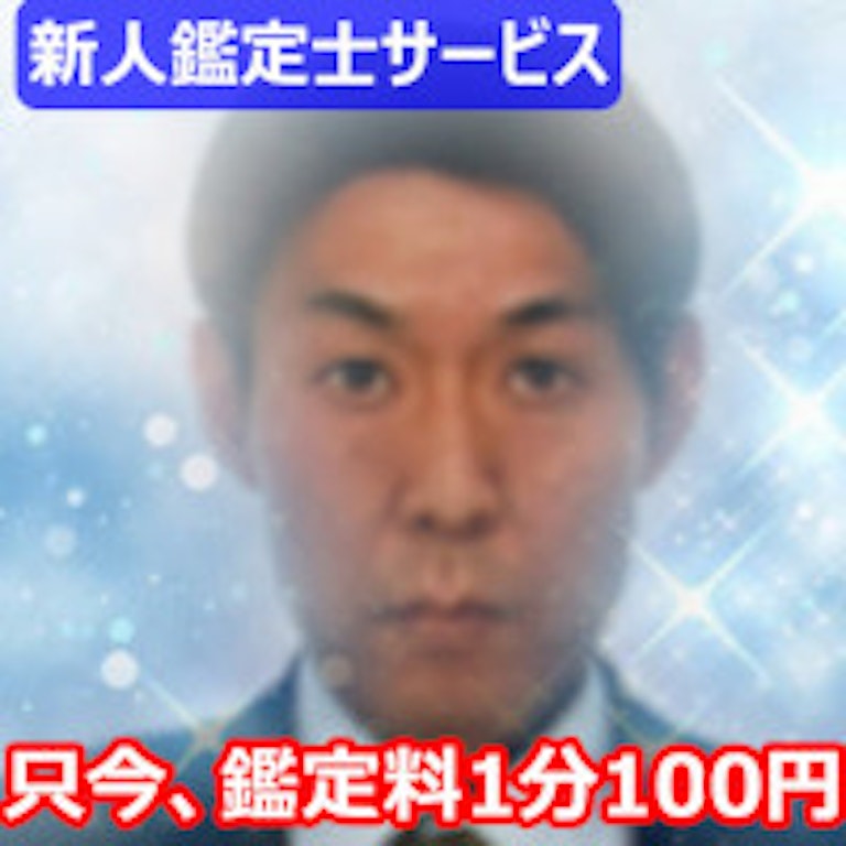 電話占いスペーシア LOVE POWER