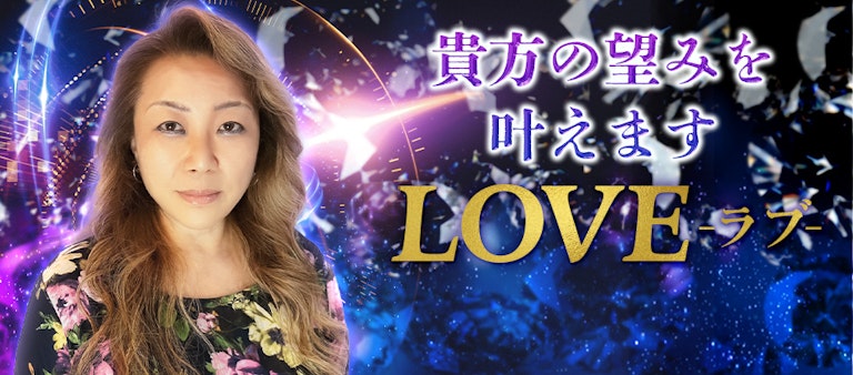 電話占いインスピ LOVE