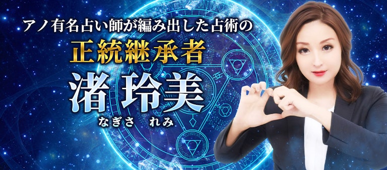 電話占いインスピ れみ)